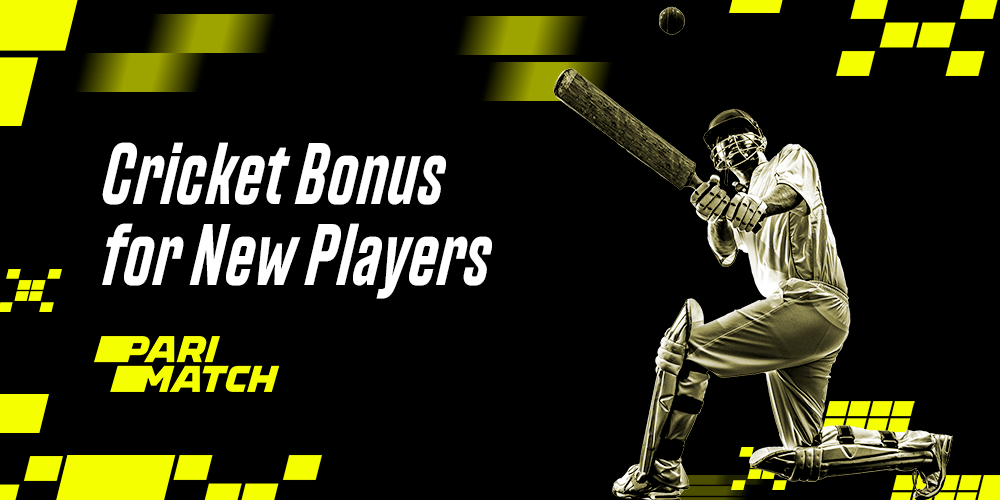 Бонуси за крикет для нових гравців
